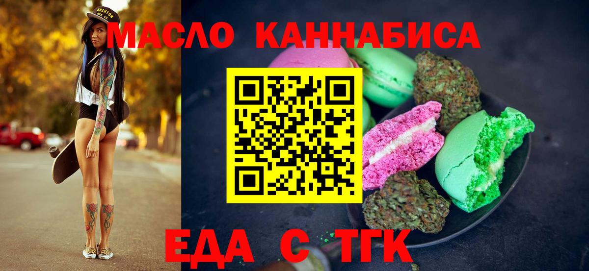 Canna-Cookies марихуана  Вход с VPN  Оренбург 