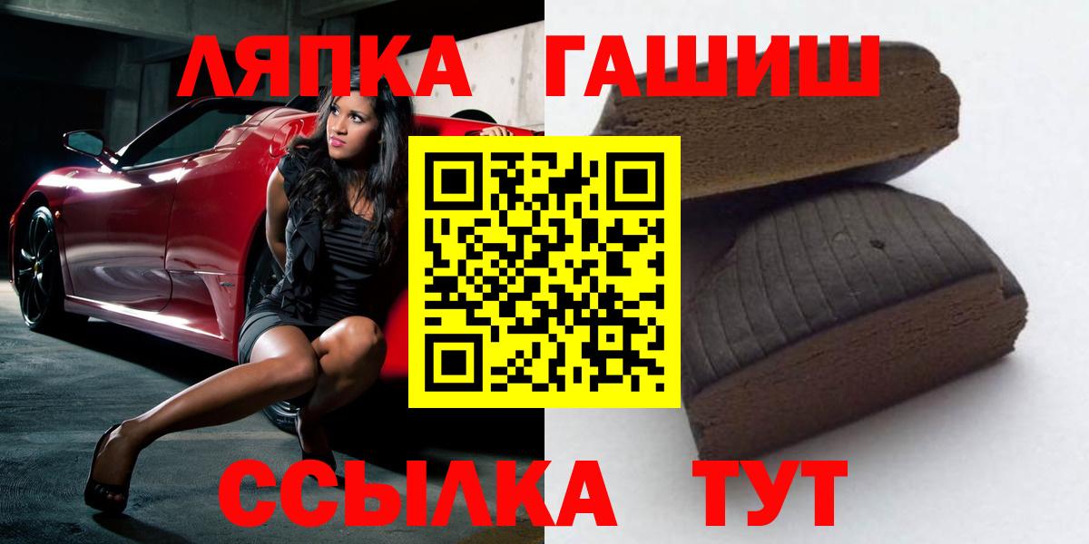 ГАШИШ  Вход с VPN  Оренбург  ГАШ гашик  Гашиш хэш 