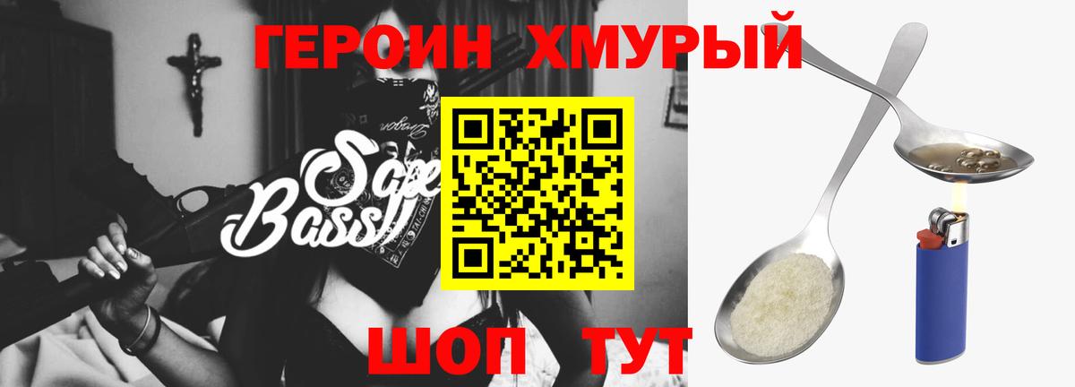 Оренбург  ГЕРОИН Heroin  Вход с VPN 