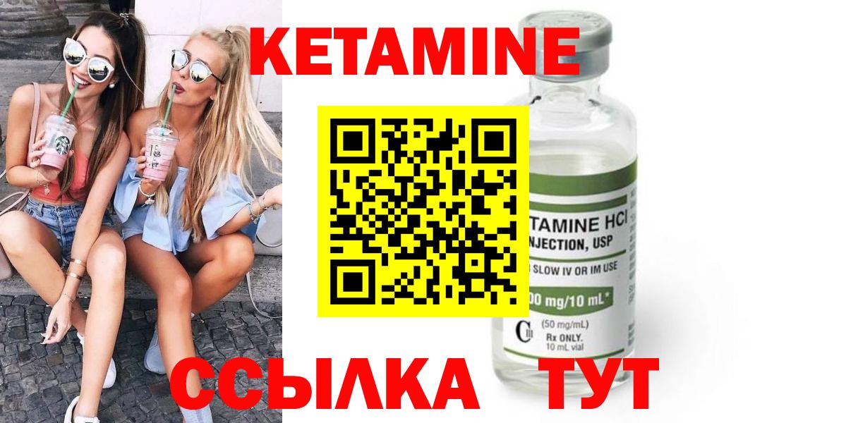 КЕТАМИН ketamine Оренбург