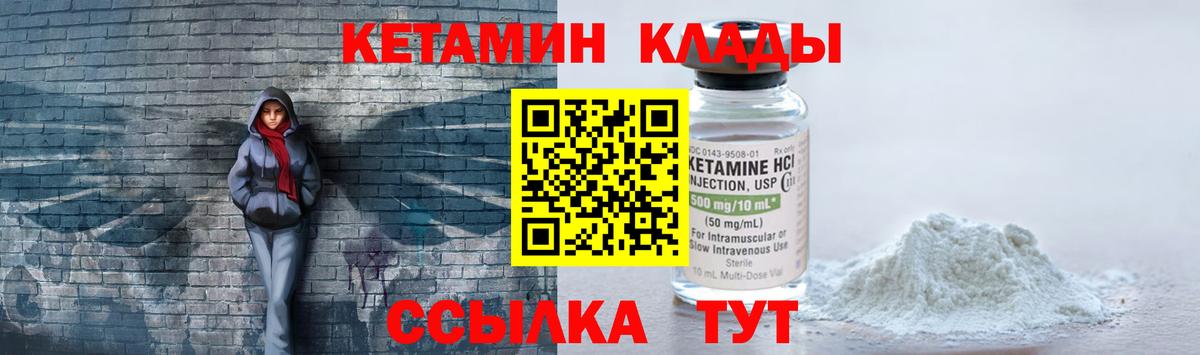 Кетамин ketamine  Вход с VPN  Оренбург 
