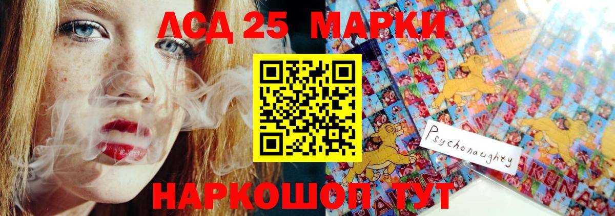 LSD-25 экстази кислота  ЛСД экстази кислота  Оренбург  Вход с VPN 