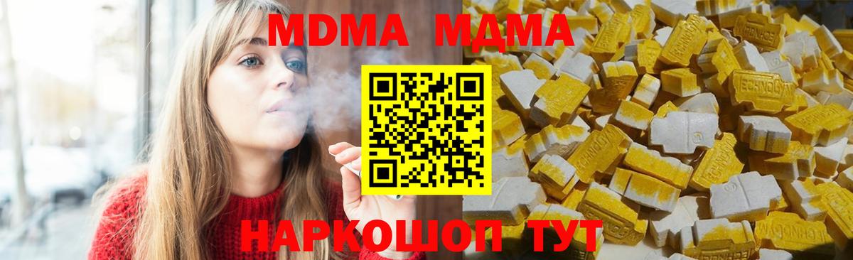 MDMA Molly  Вход с VPN  Оренбург 
