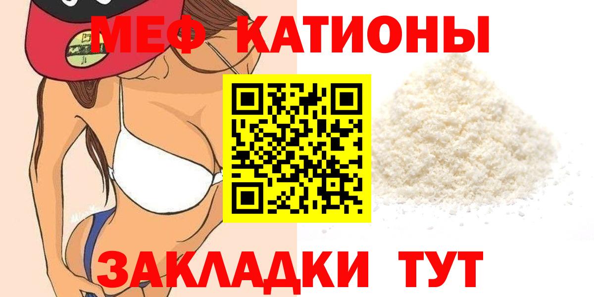 МЕФ VHQ  Вход с VPN  Меф  Оренбург 