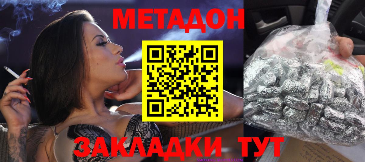 МЕТАДОН methadone  мега ONION  Оренбург  нарко площадка официальный сайт  Вход с VPN 