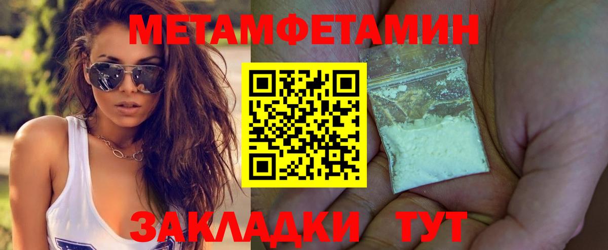 Первитин кристалл Оренбург