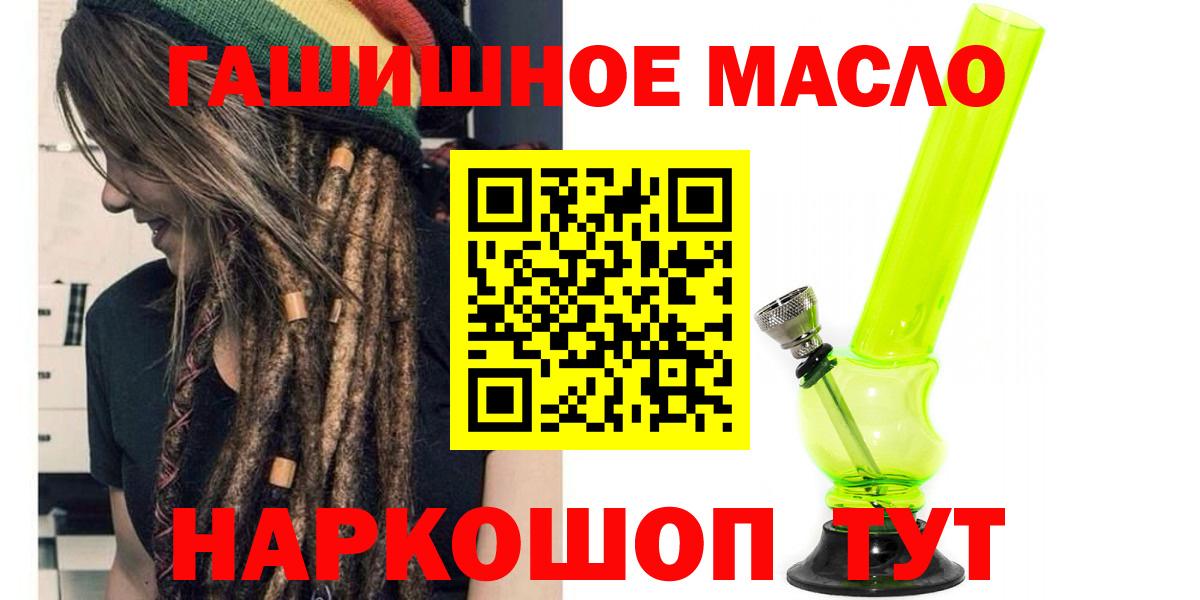 ТГК жижа  Вход с VPN  Оренбург 