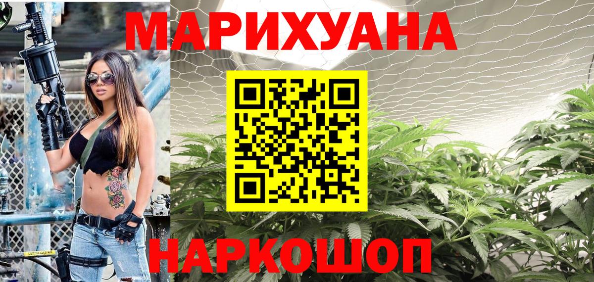 Бошки Шишки Amnesia Оренбург